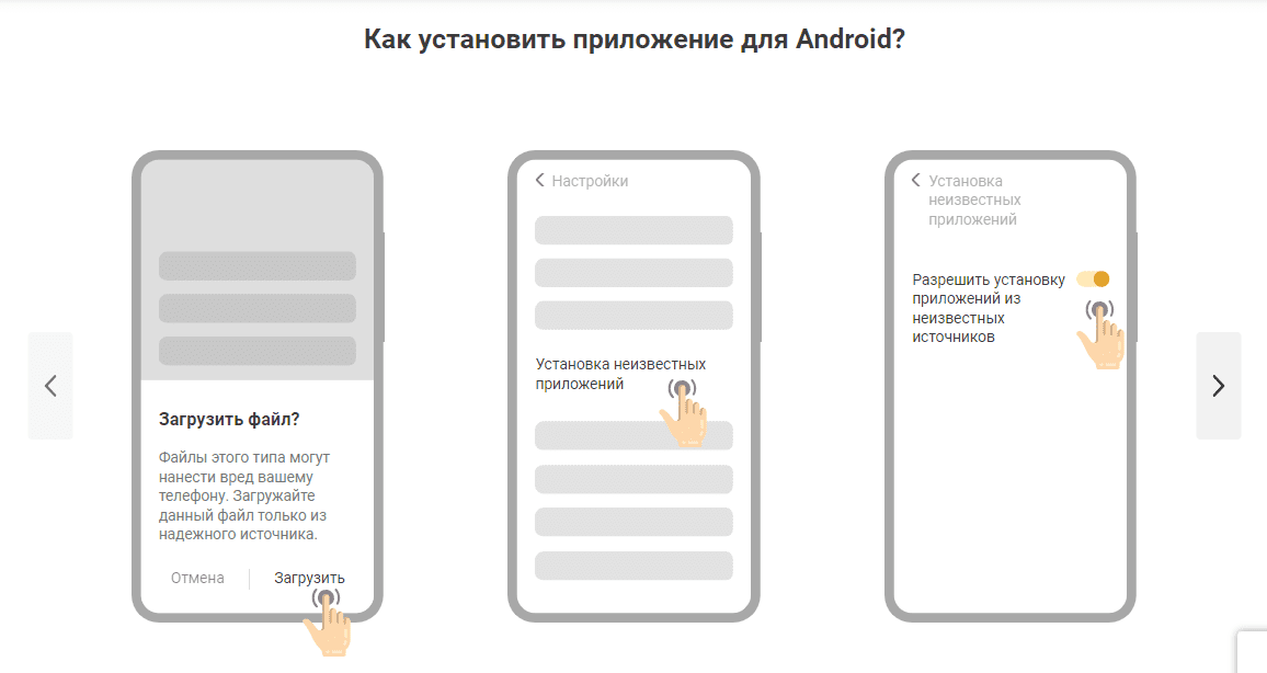 Инструкция по установке приложения Мелбет на Андроид