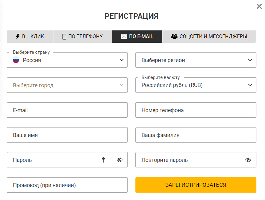 Регистрация с электронной почтой